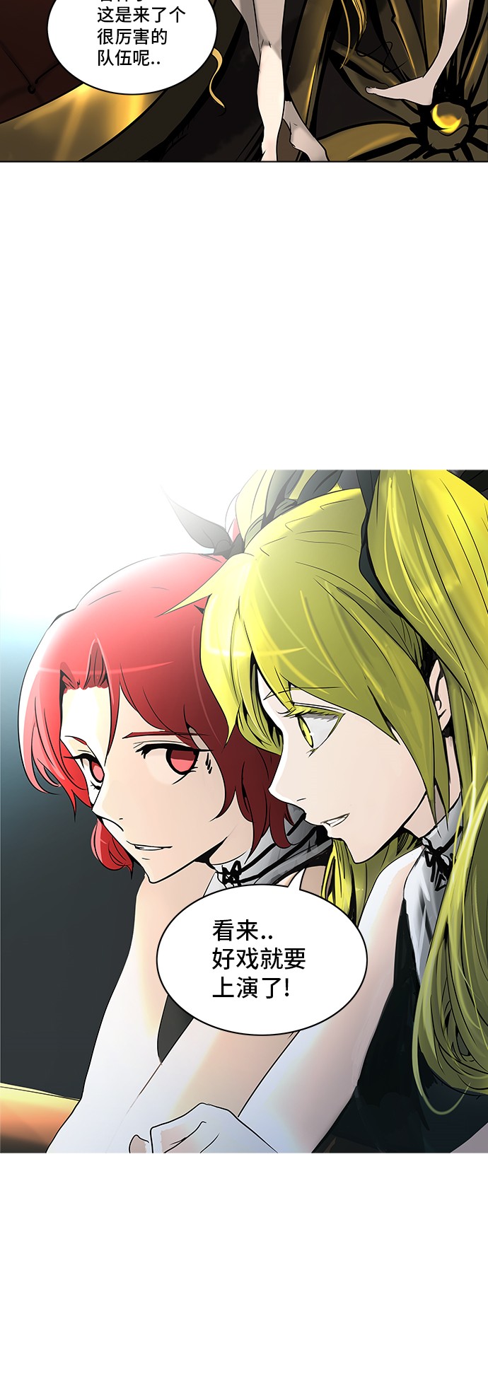 《神之塔》漫画最新章节第282话免费下拉式在线观看章节第【1】张图片