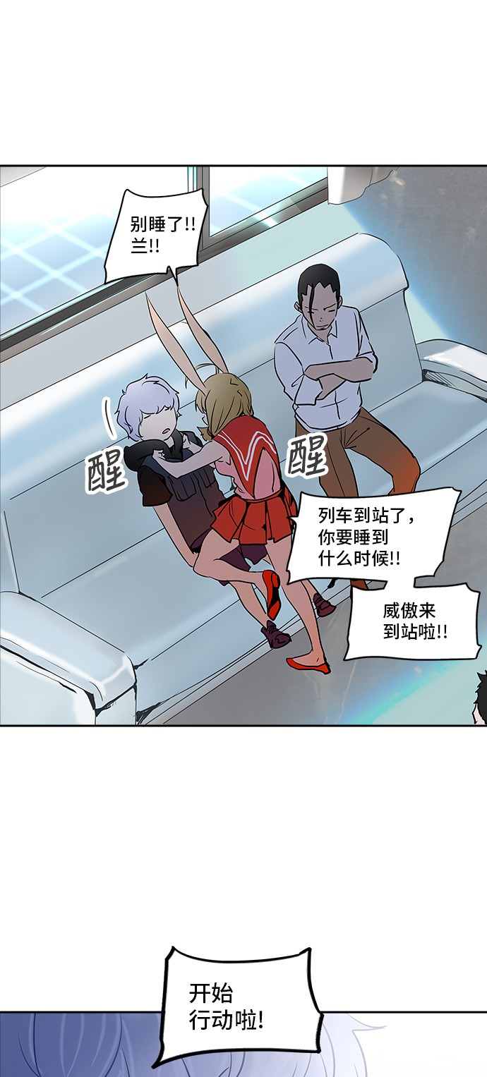 《神之塔》漫画最新章节第283话免费下拉式在线观看章节第【72】张图片