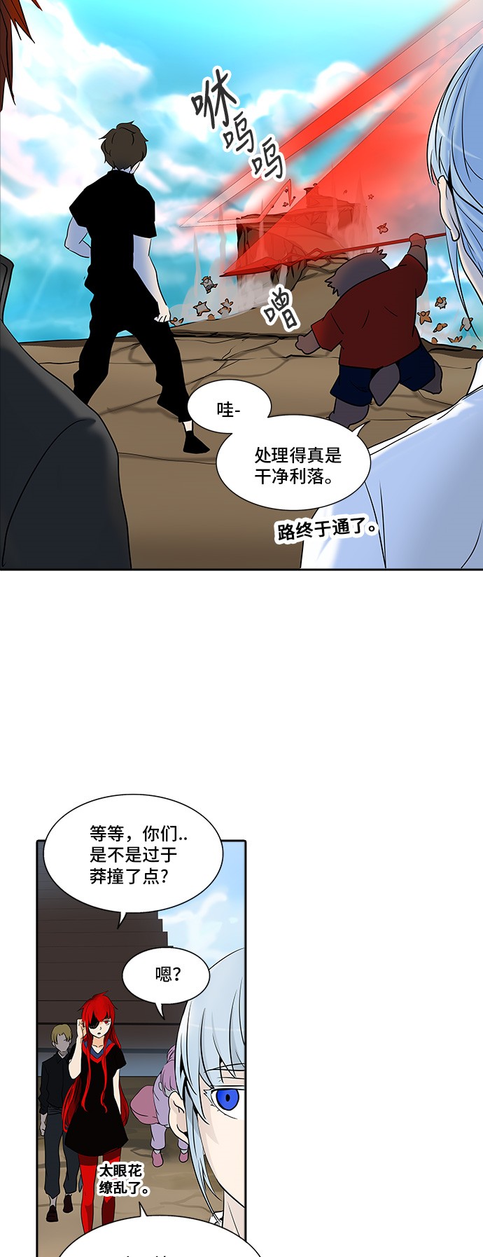 《神之塔》漫画最新章节第283话免费下拉式在线观看章节第【58】张图片