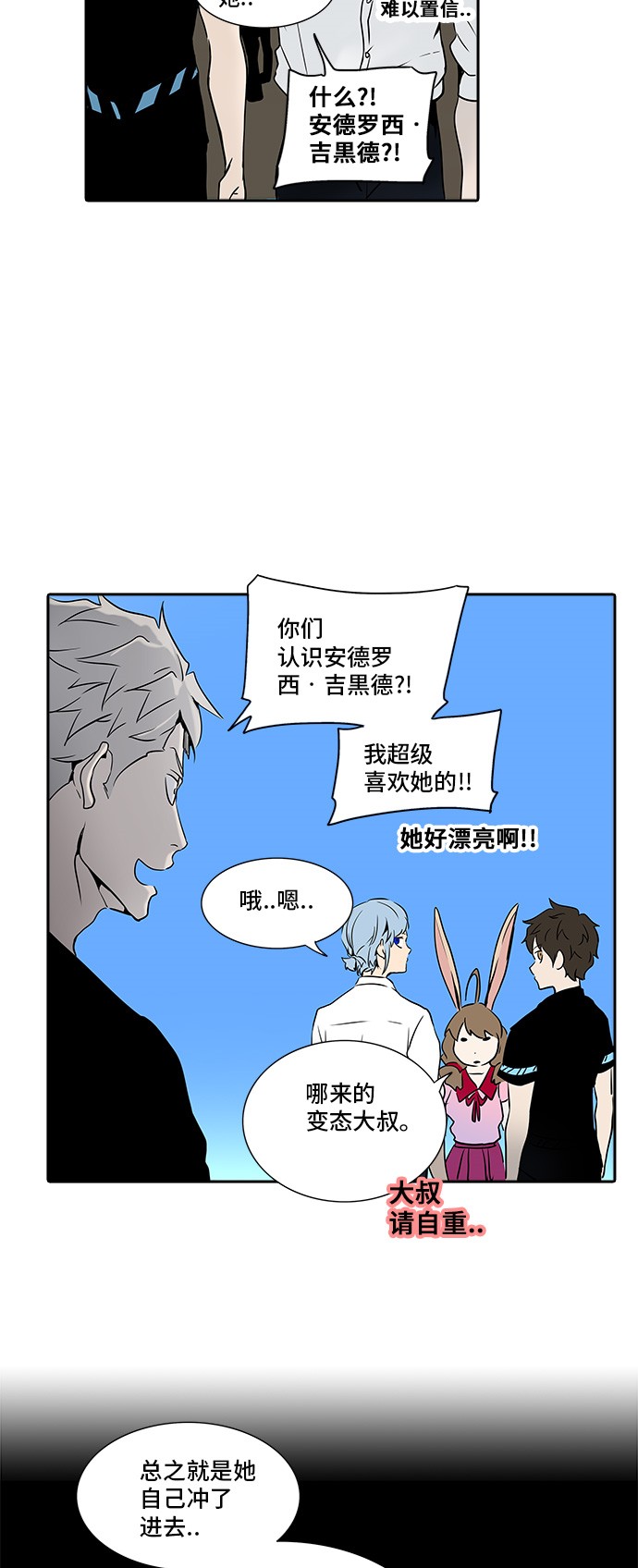 《神之塔》漫画最新章节第283话免费下拉式在线观看章节第【43】张图片