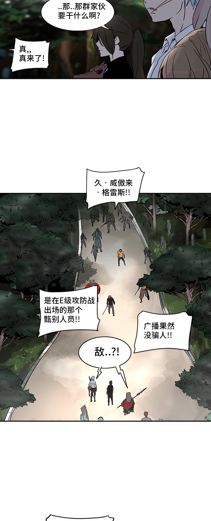 《神之塔》漫画最新章节第283话免费下拉式在线观看章节第【34】张图片