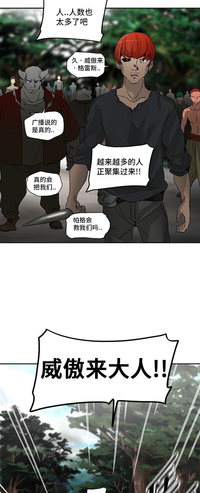 《神之塔》漫画最新章节第283话免费下拉式在线观看章节第【33】张图片