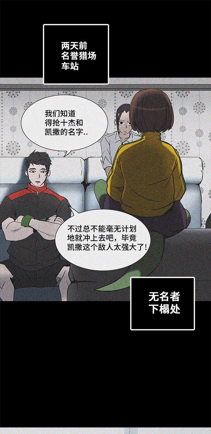 《神之塔》漫画最新章节第283话免费下拉式在线观看章节第【30】张图片