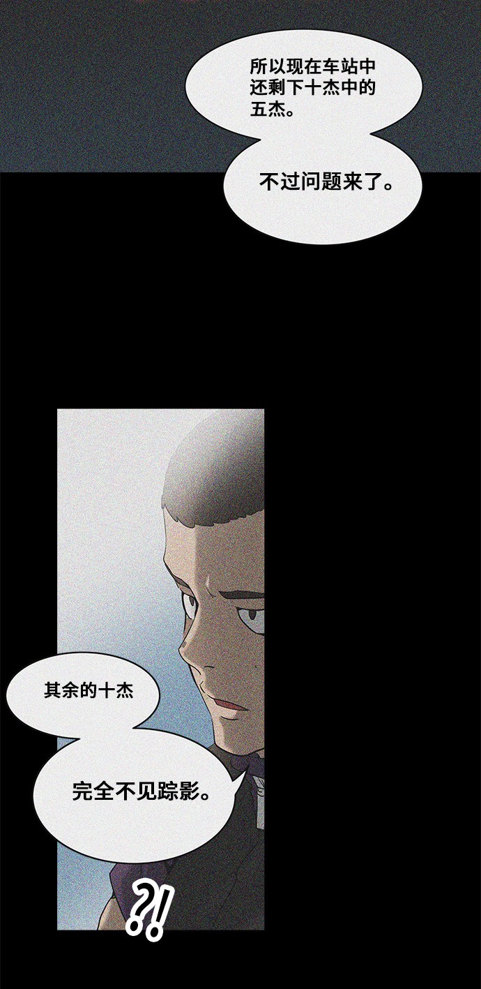 《神之塔》漫画最新章节第283话免费下拉式在线观看章节第【27】张图片