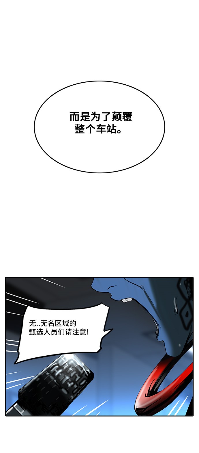 《神之塔》漫画最新章节第283话免费下拉式在线观看章节第【15】张图片