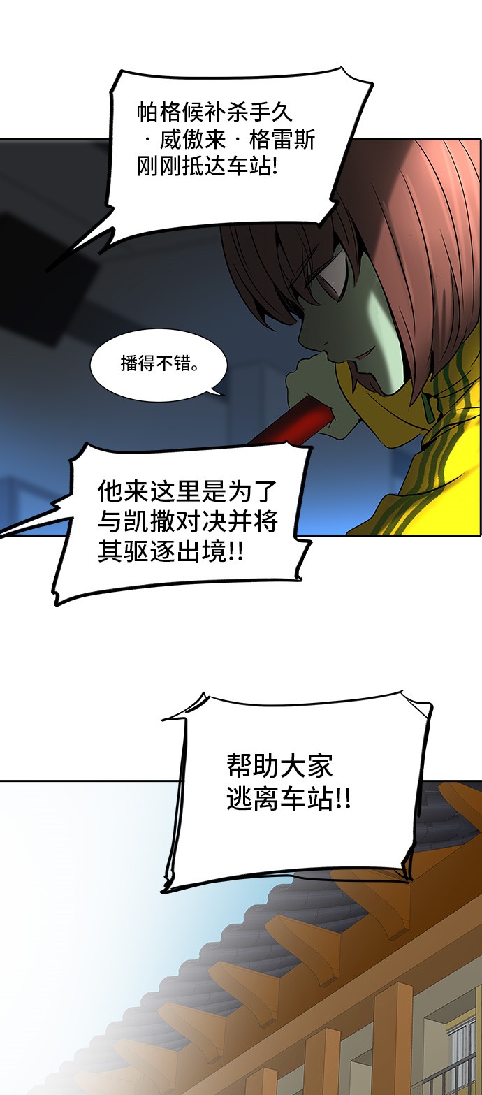 《神之塔》漫画最新章节第283话免费下拉式在线观看章节第【14】张图片