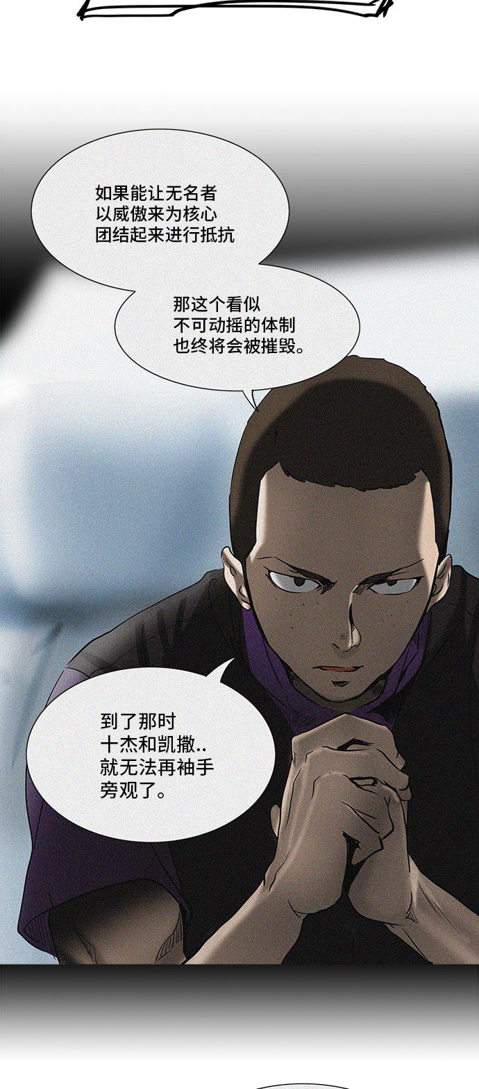 《神之塔》漫画最新章节第283话免费下拉式在线观看章节第【11】张图片