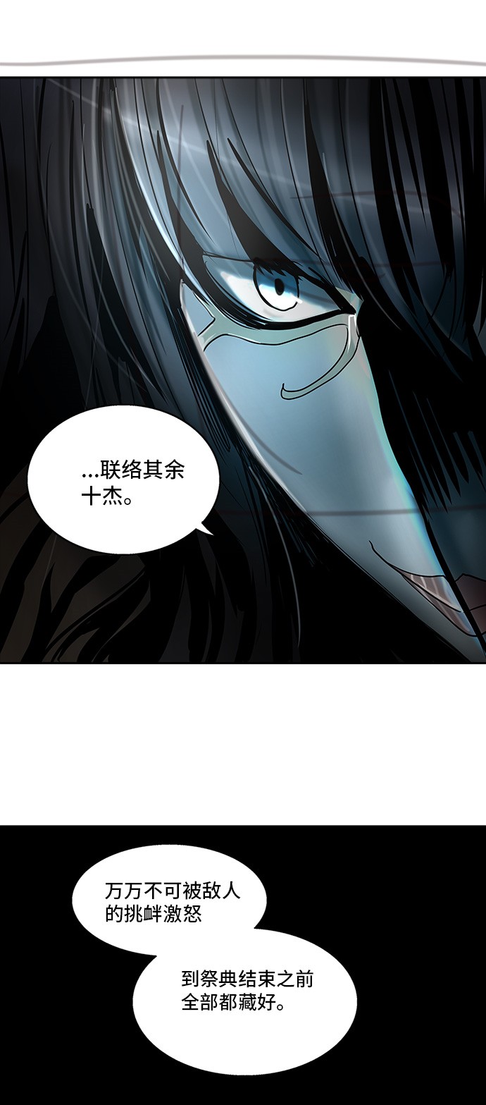 《神之塔》漫画最新章节第283话免费下拉式在线观看章节第【5】张图片