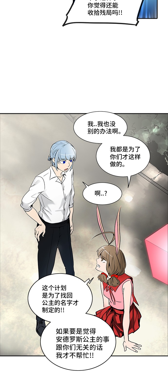 《神之塔》漫画最新章节第284话免费下拉式在线观看章节第【68】张图片