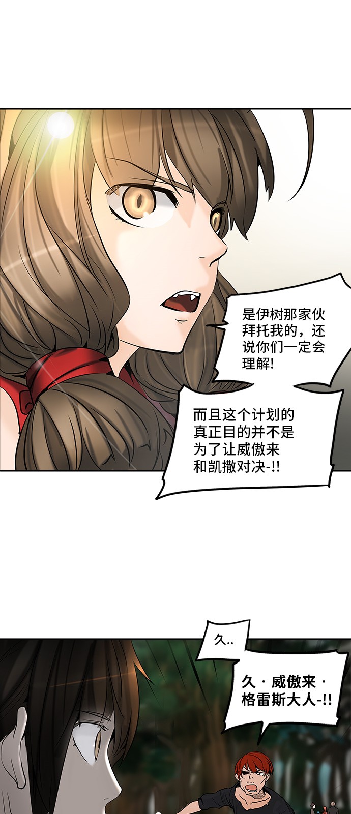 《神之塔》漫画最新章节第284话免费下拉式在线观看章节第【67】张图片