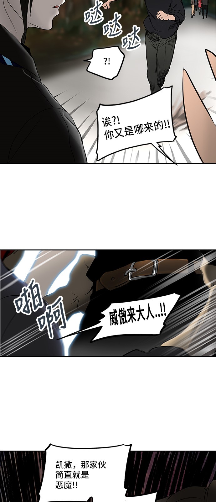 《神之塔》漫画最新章节第284话免费下拉式在线观看章节第【66】张图片