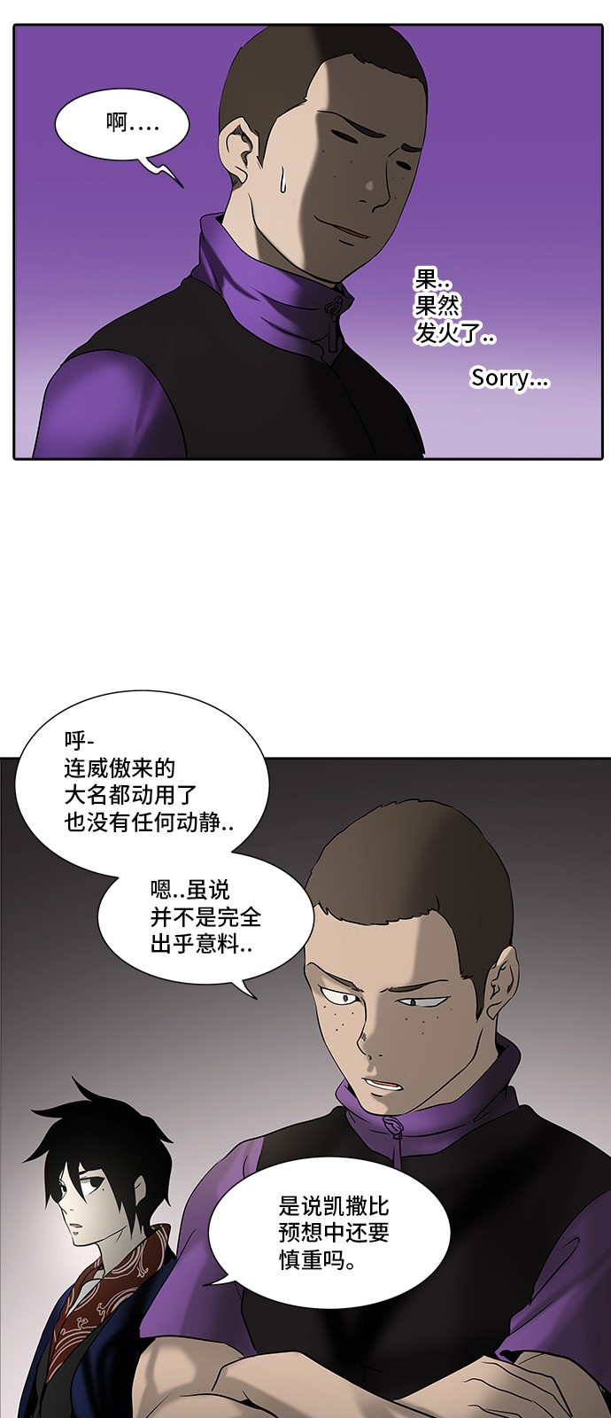 《神之塔》漫画最新章节第284话免费下拉式在线观看章节第【59】张图片