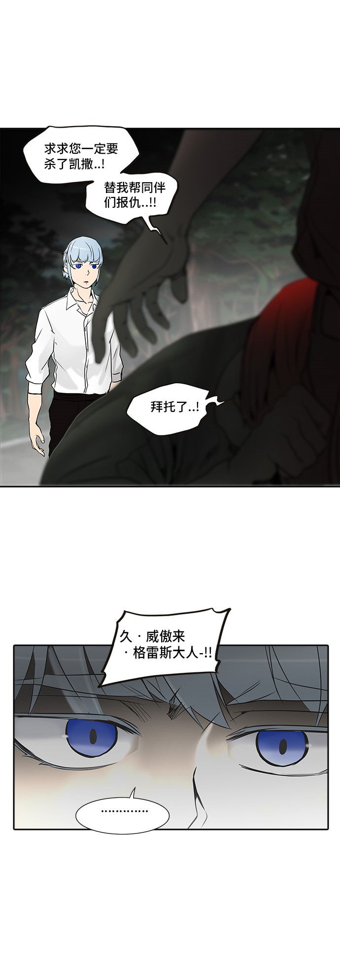 《神之塔》漫画最新章节第284话免费下拉式在线观看章节第【56】张图片