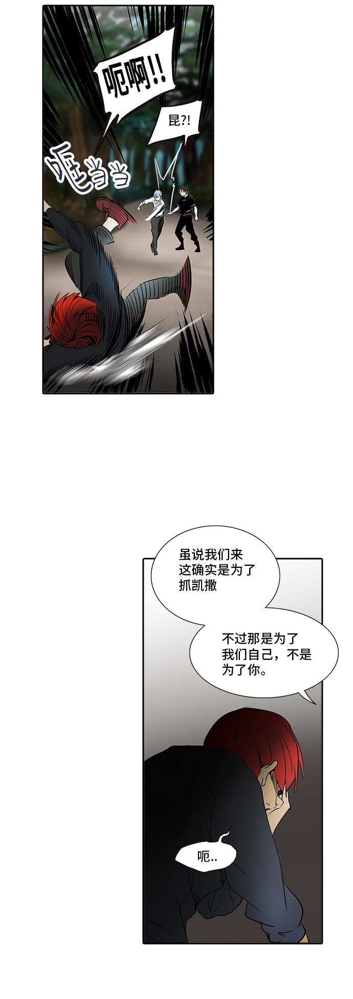 《神之塔》漫画最新章节第284话免费下拉式在线观看章节第【54】张图片