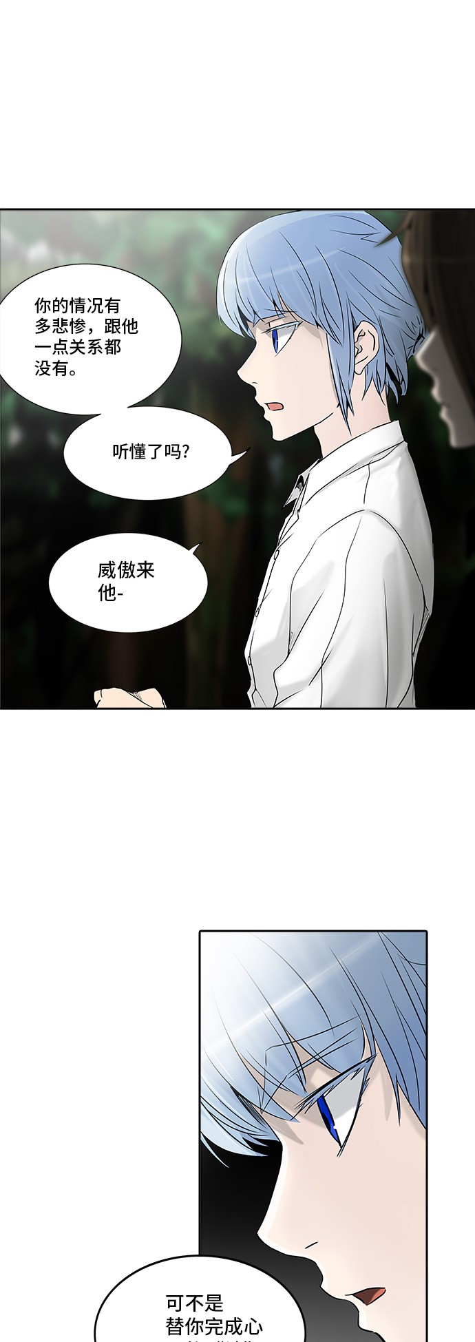 《神之塔》漫画最新章节第284话免费下拉式在线观看章节第【53】张图片