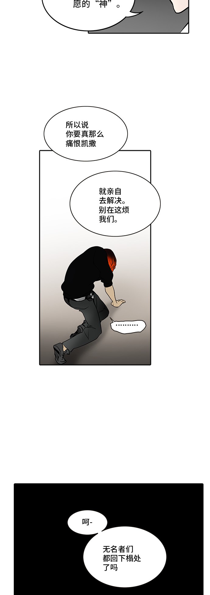 《神之塔》漫画最新章节第284话免费下拉式在线观看章节第【52】张图片