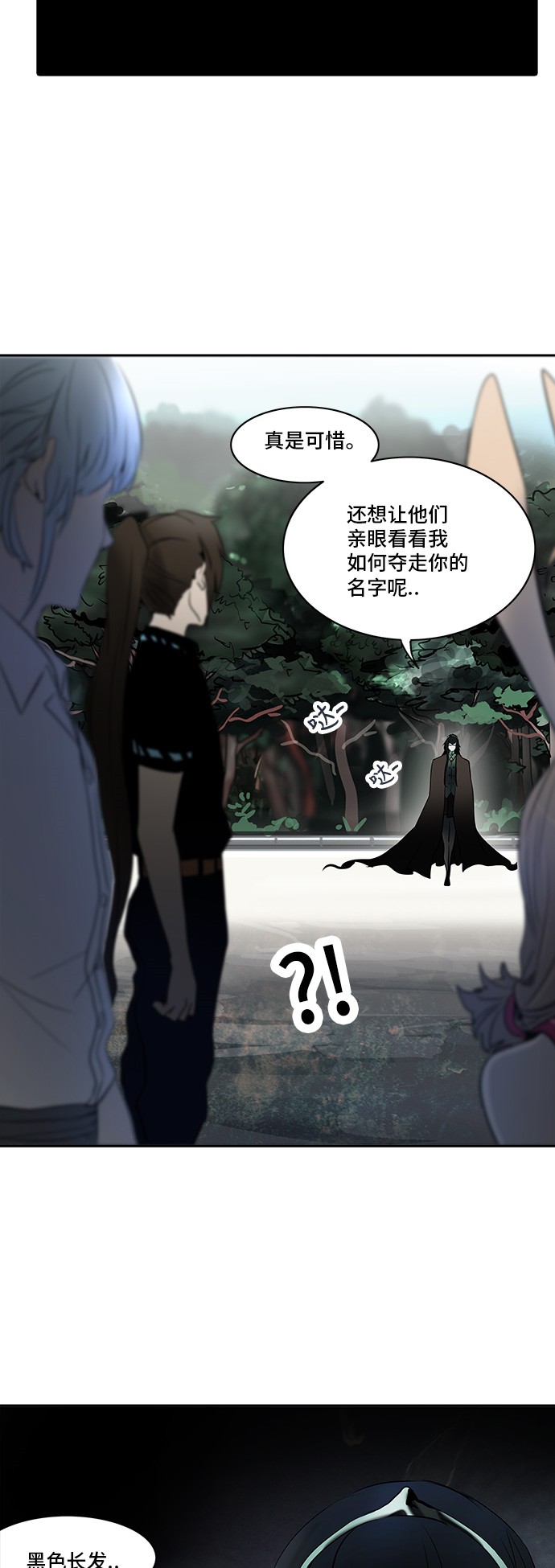 《神之塔》漫画最新章节第284话免费下拉式在线观看章节第【51】张图片