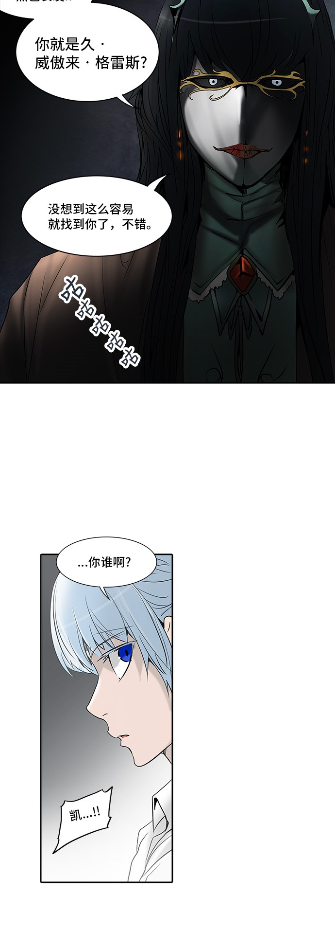 《神之塔》漫画最新章节第284话免费下拉式在线观看章节第【50】张图片