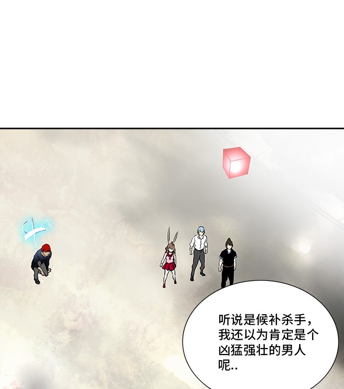 《神之塔》漫画最新章节第284话免费下拉式在线观看章节第【47】张图片