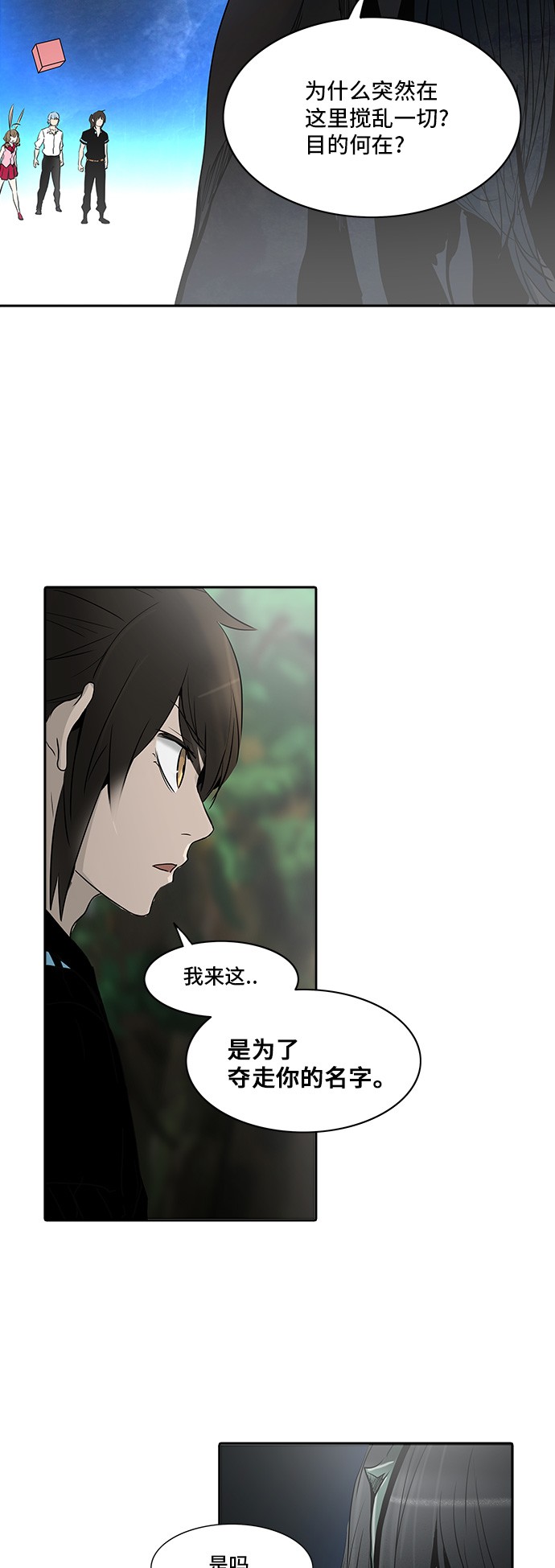 《神之塔》漫画最新章节第284话免费下拉式在线观看章节第【43】张图片