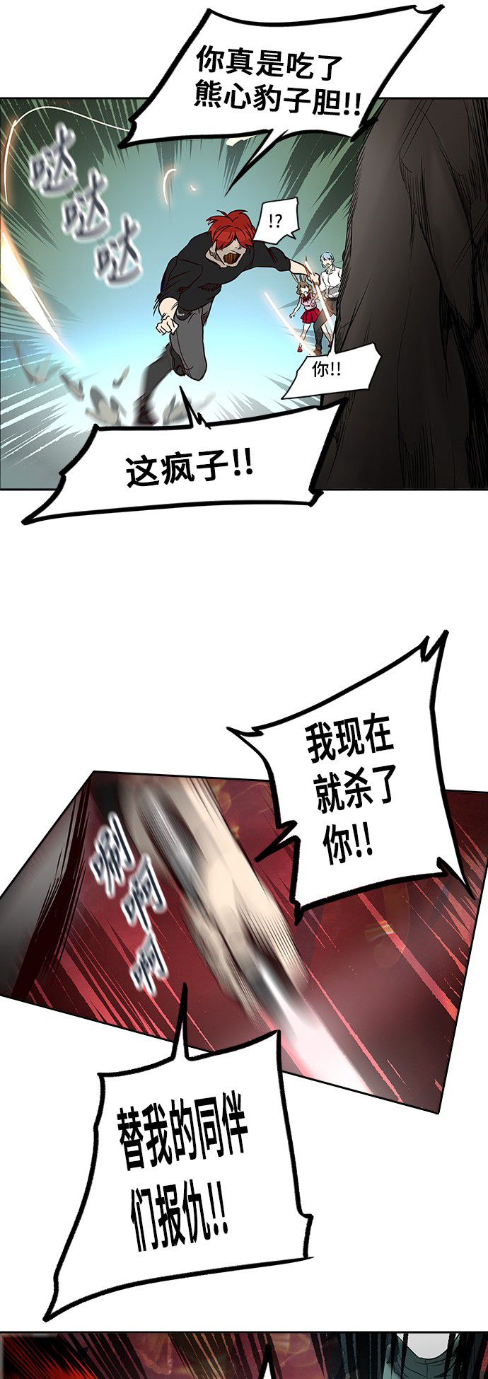 《神之塔》漫画最新章节第284话免费下拉式在线观看章节第【41】张图片