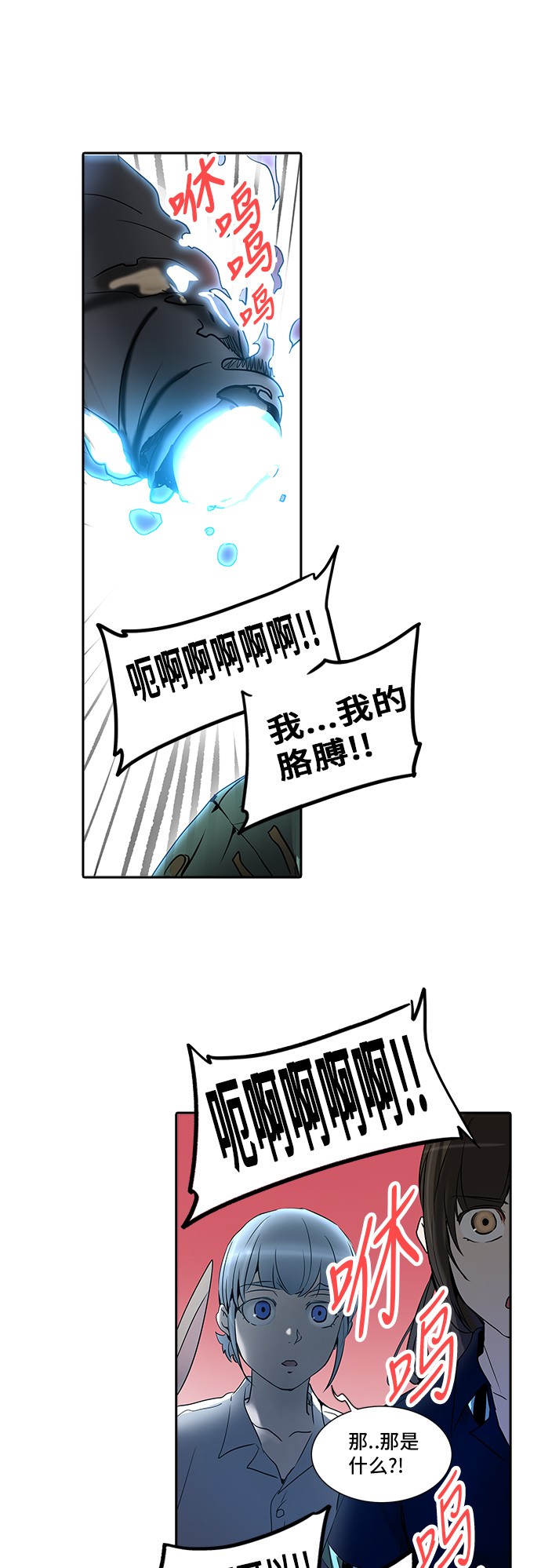 《神之塔》漫画最新章节第284话免费下拉式在线观看章节第【39】张图片