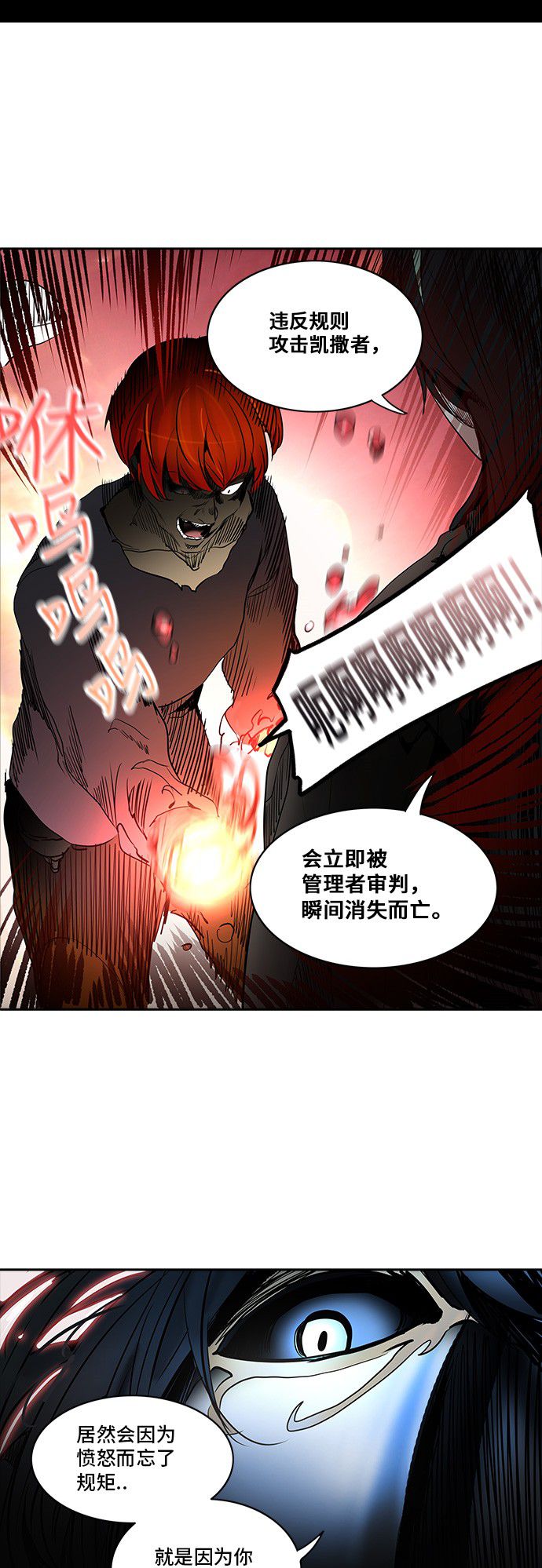 《神之塔》漫画最新章节第284话免费下拉式在线观看章节第【37】张图片