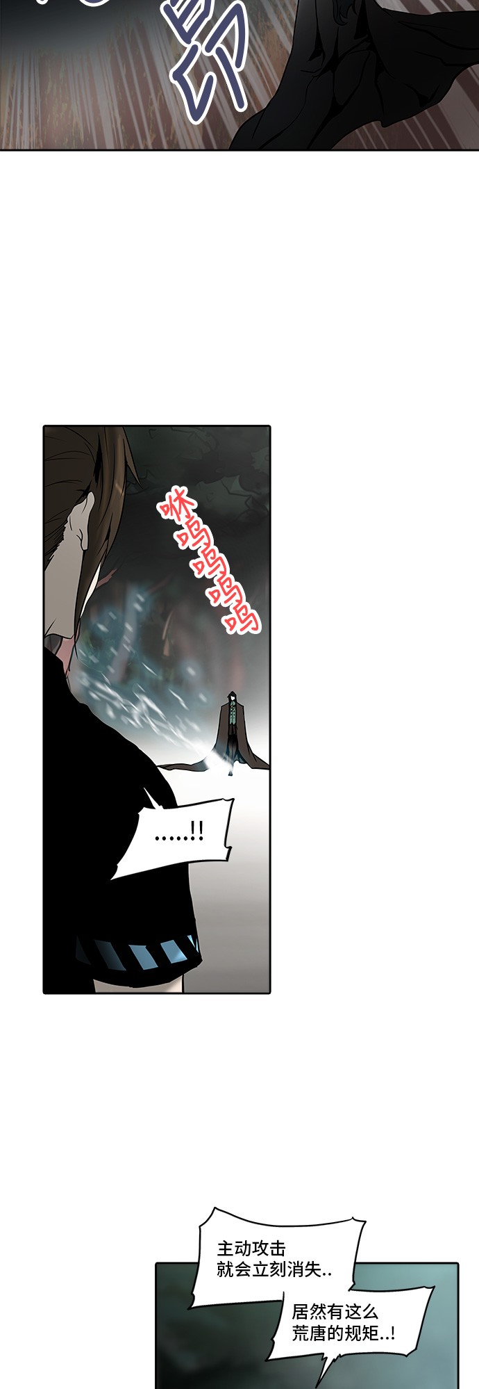 《神之塔》漫画最新章节第284话免费下拉式在线观看章节第【35】张图片