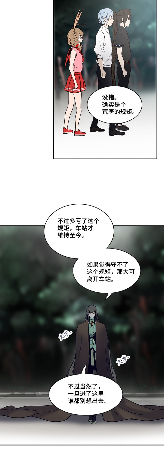 《神之塔》漫画最新章节第284话免费下拉式在线观看章节第【34】张图片