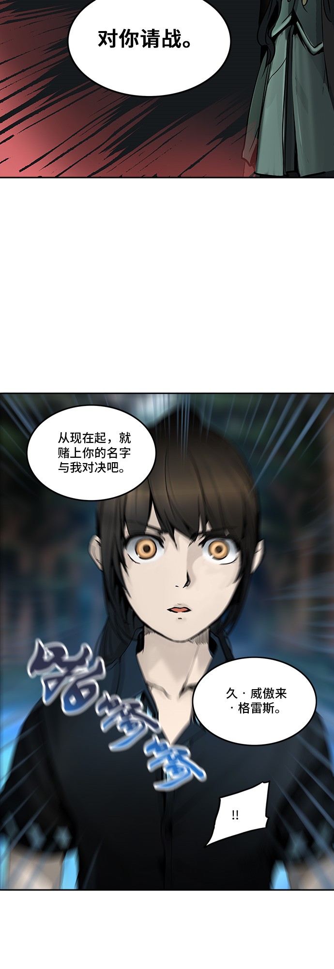 《神之塔》漫画最新章节第284话免费下拉式在线观看章节第【32】张图片