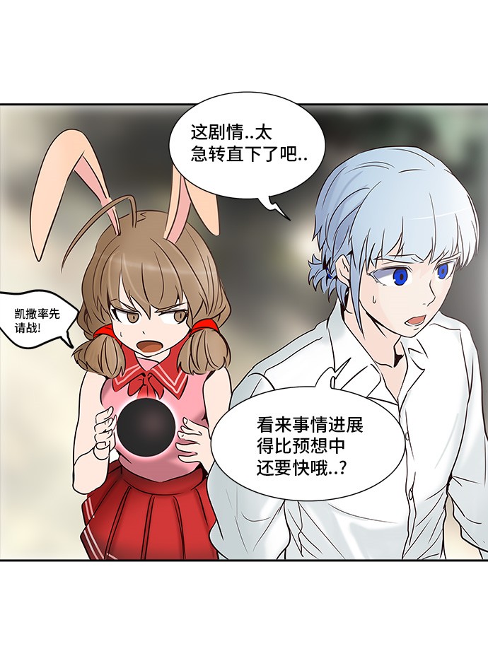 《神之塔》漫画最新章节第284话免费下拉式在线观看章节第【31】张图片