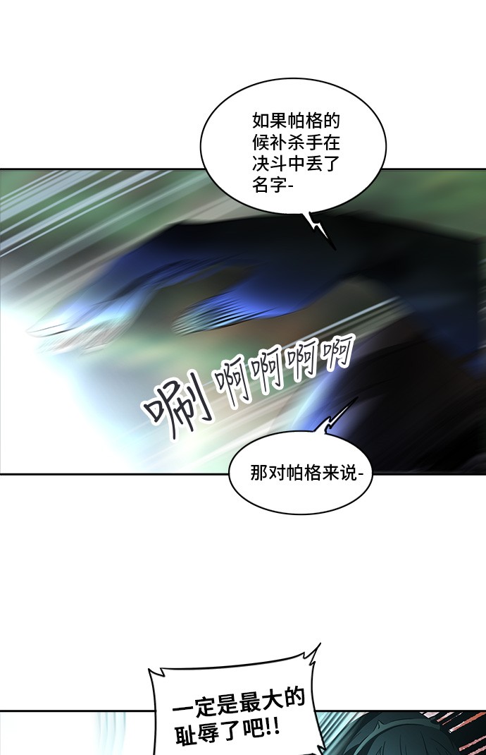 《神之塔》漫画最新章节第284话免费下拉式在线观看章节第【30】张图片