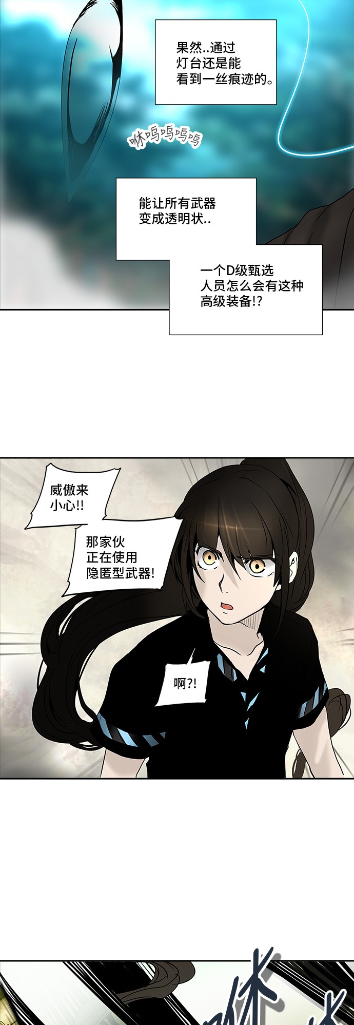 《神之塔》漫画最新章节第284话免费下拉式在线观看章节第【26】张图片