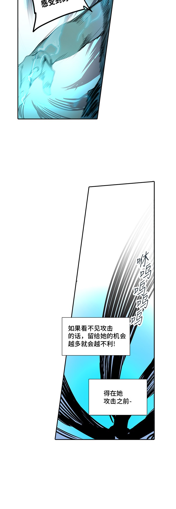 《神之塔》漫画最新章节第284话免费下拉式在线观看章节第【23】张图片