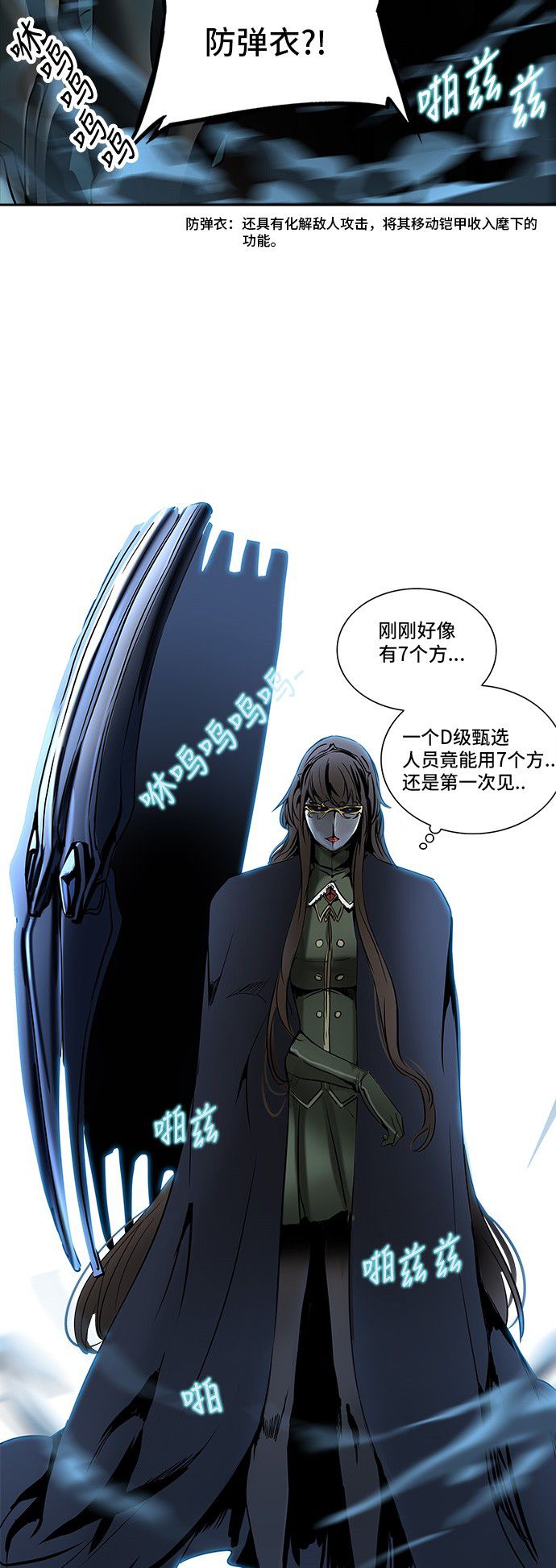 《神之塔》漫画最新章节第284话免费下拉式在线观看章节第【20】张图片