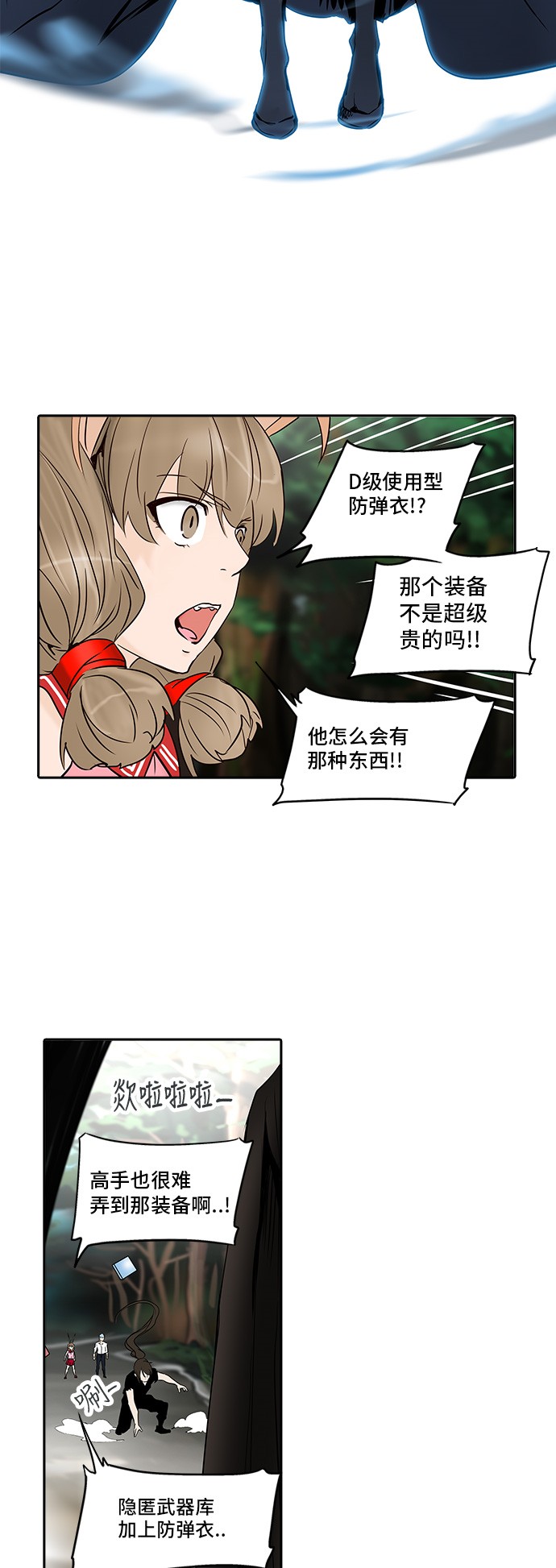 《神之塔》漫画最新章节第284话免费下拉式在线观看章节第【19】张图片