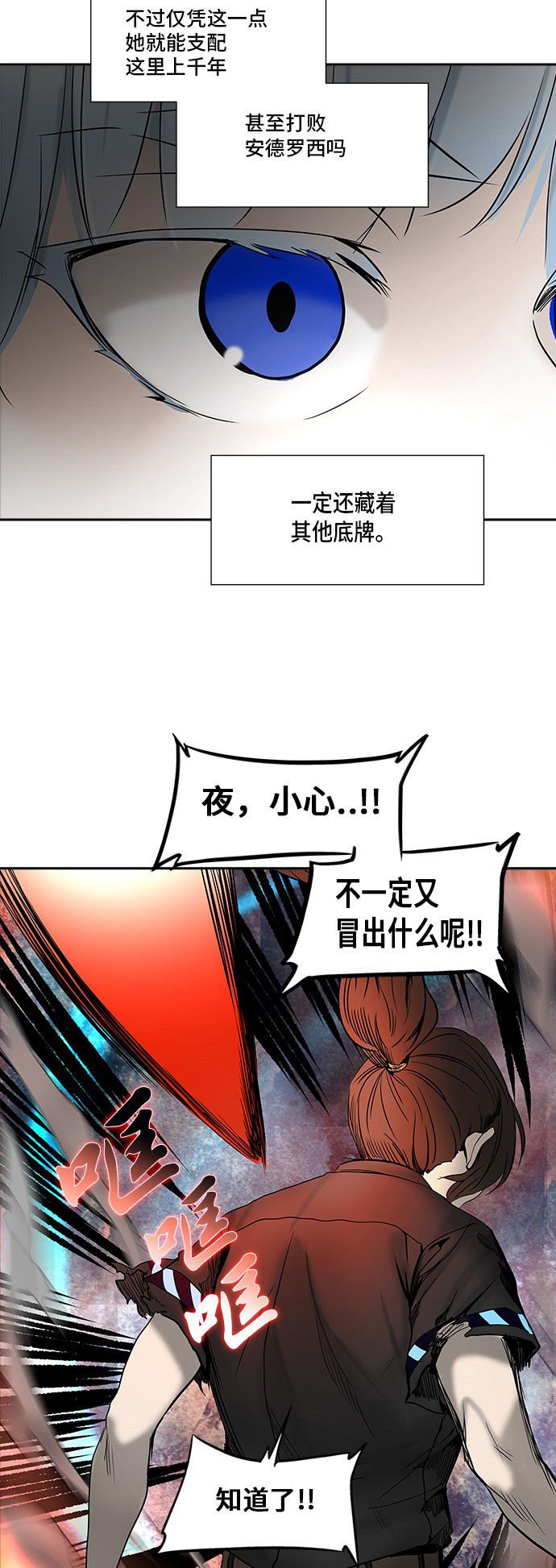 《神之塔》漫画最新章节第284话免费下拉式在线观看章节第【16】张图片