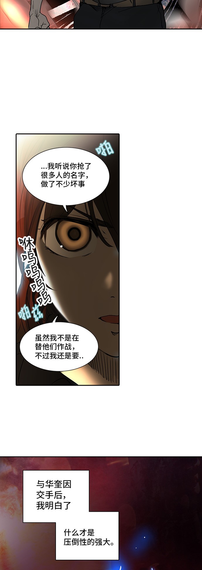 《神之塔》漫画最新章节第284话免费下拉式在线观看章节第【15】张图片