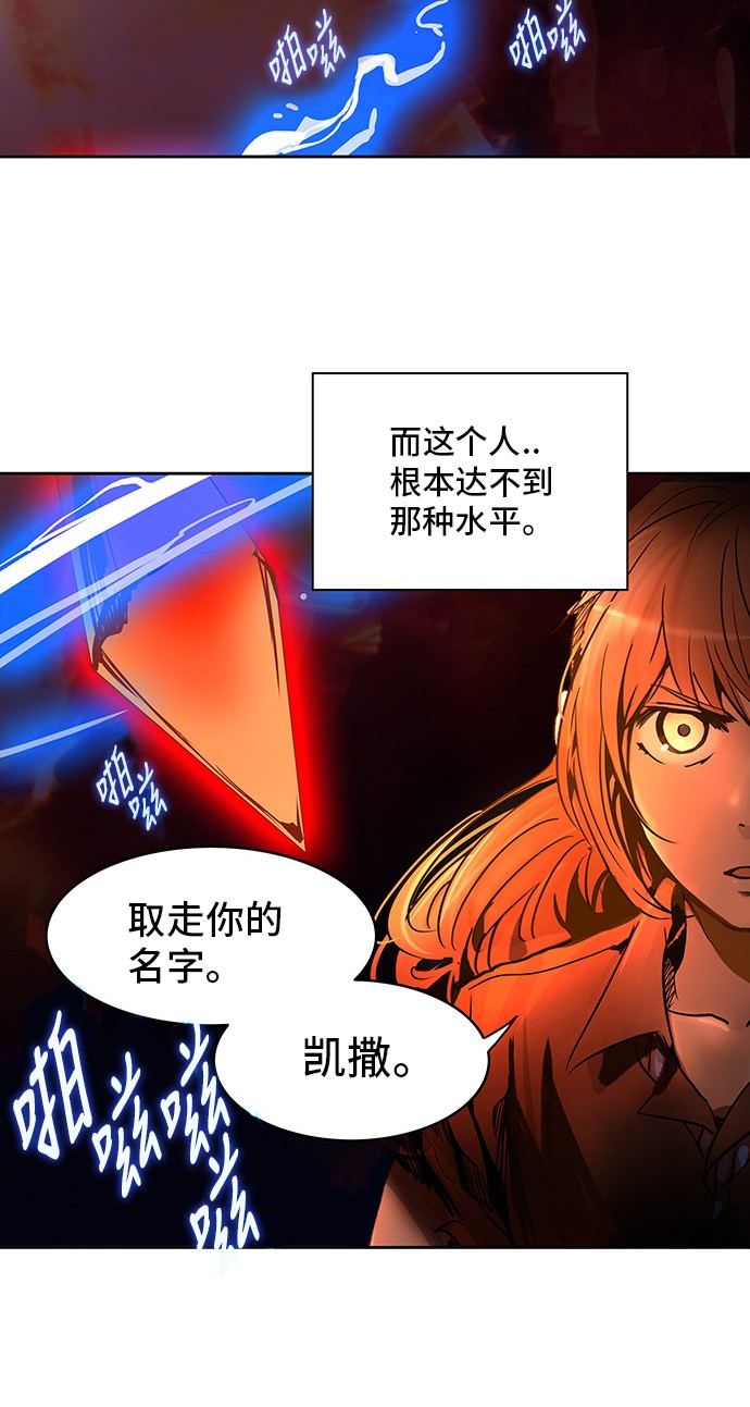 《神之塔》漫画最新章节第284话免费下拉式在线观看章节第【14】张图片