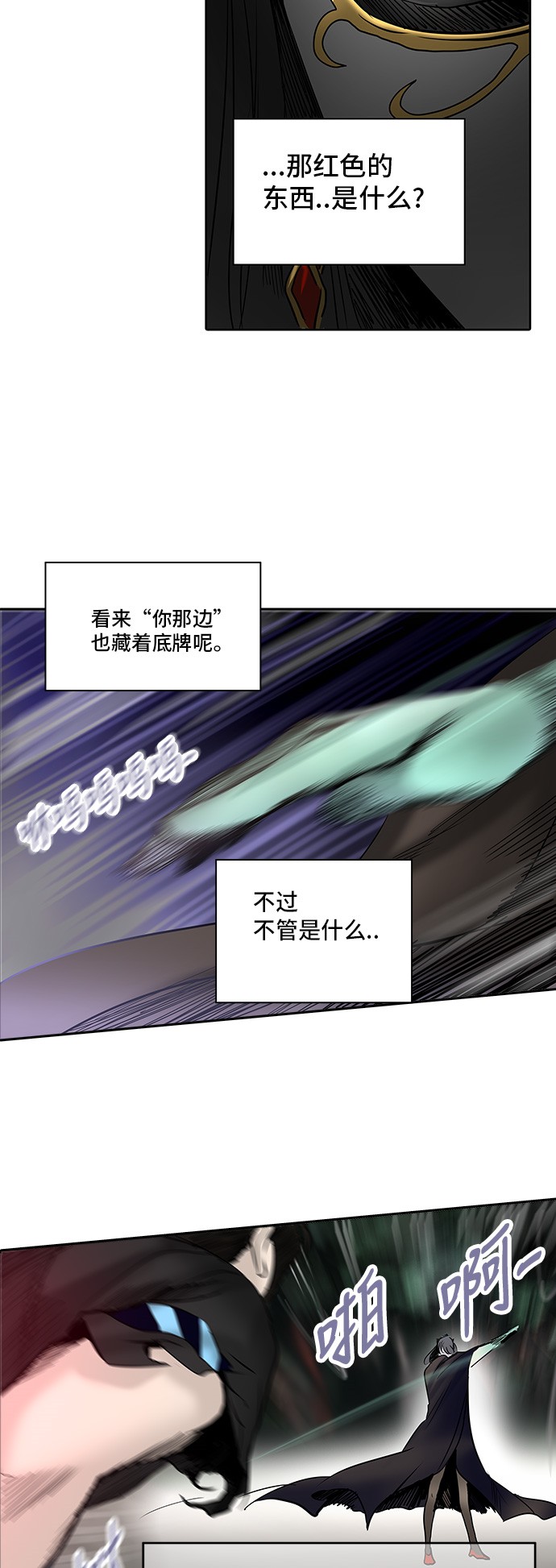 《神之塔》漫画最新章节第284话免费下拉式在线观看章节第【12】张图片