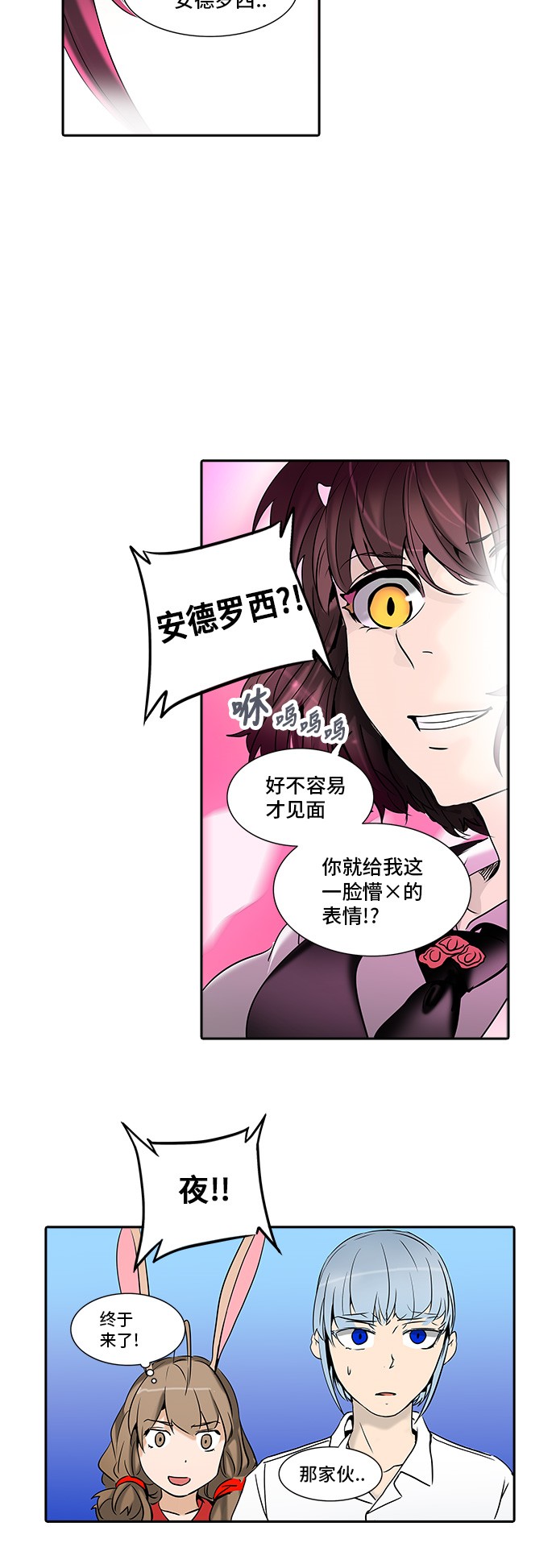 《神之塔》漫画最新章节第284话免费下拉式在线观看章节第【7】张图片