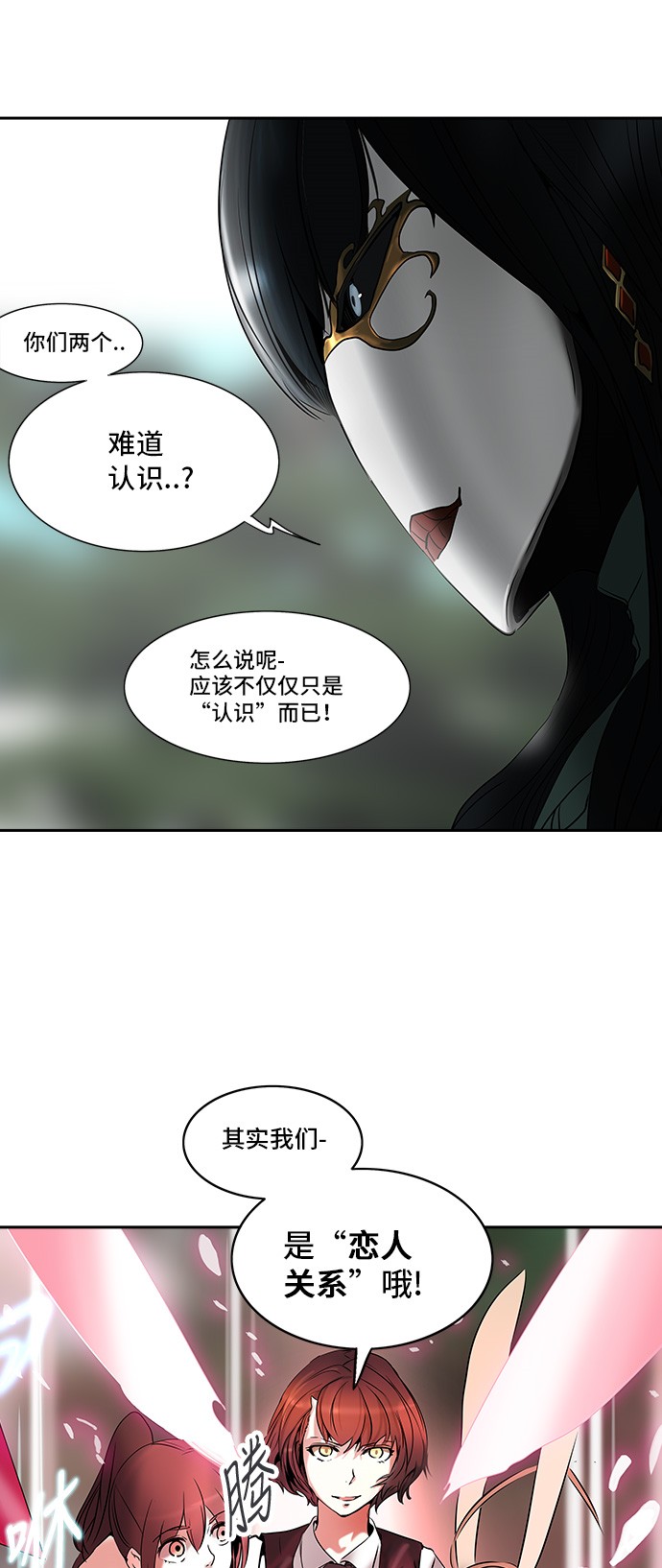 《神之塔》漫画最新章节第284话免费下拉式在线观看章节第【5】张图片