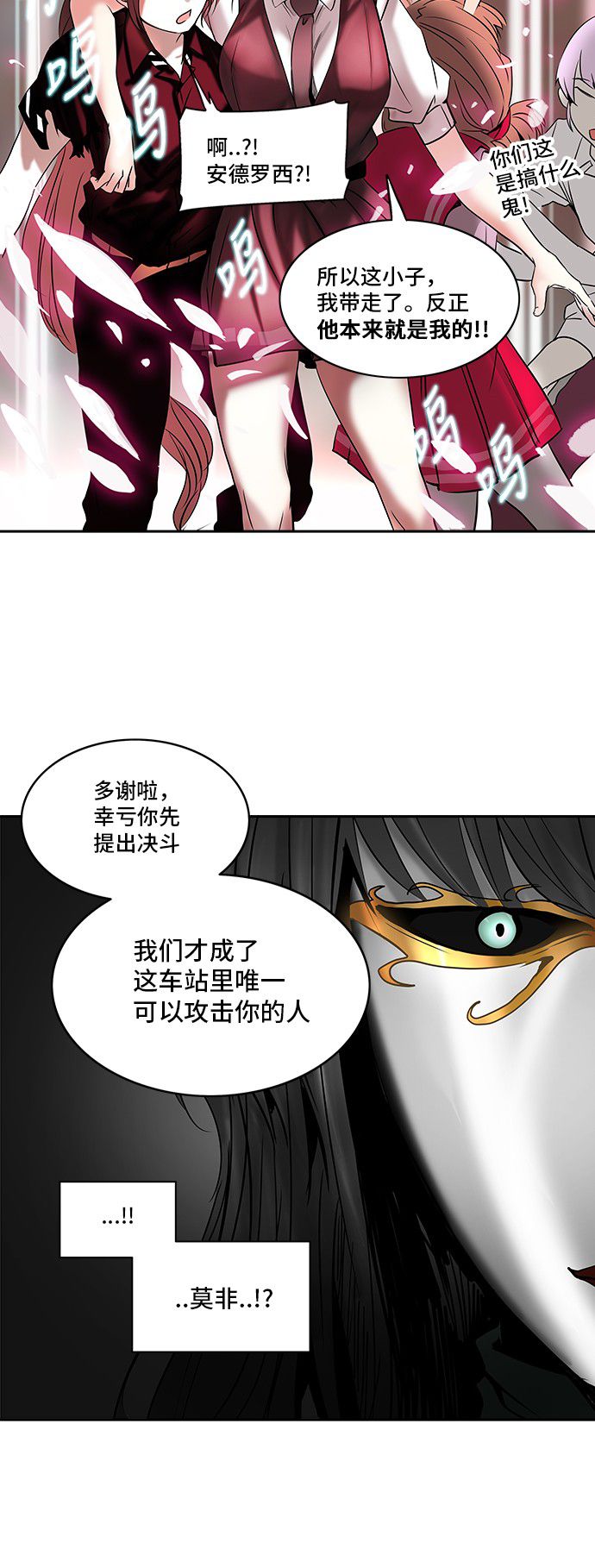 《神之塔》漫画最新章节第284话免费下拉式在线观看章节第【4】张图片