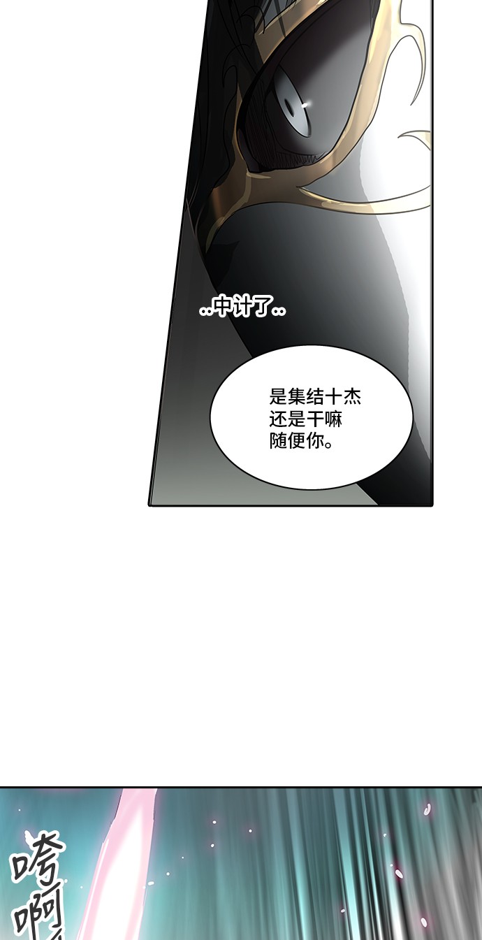 《神之塔》漫画最新章节第284话免费下拉式在线观看章节第【2】张图片