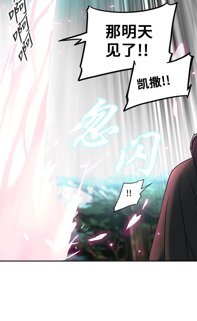 《神之塔》漫画最新章节第284话免费下拉式在线观看章节第【1】张图片