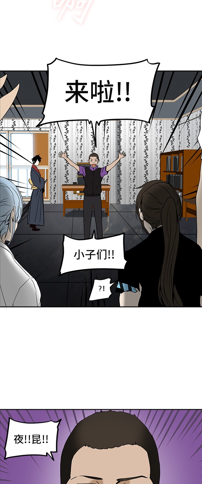 《神之塔》漫画最新章节第285话免费下拉式在线观看章节第【54】张图片