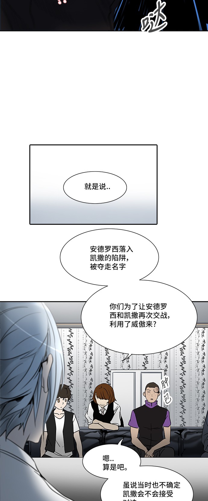 《神之塔》漫画最新章节第285话免费下拉式在线观看章节第【51】张图片