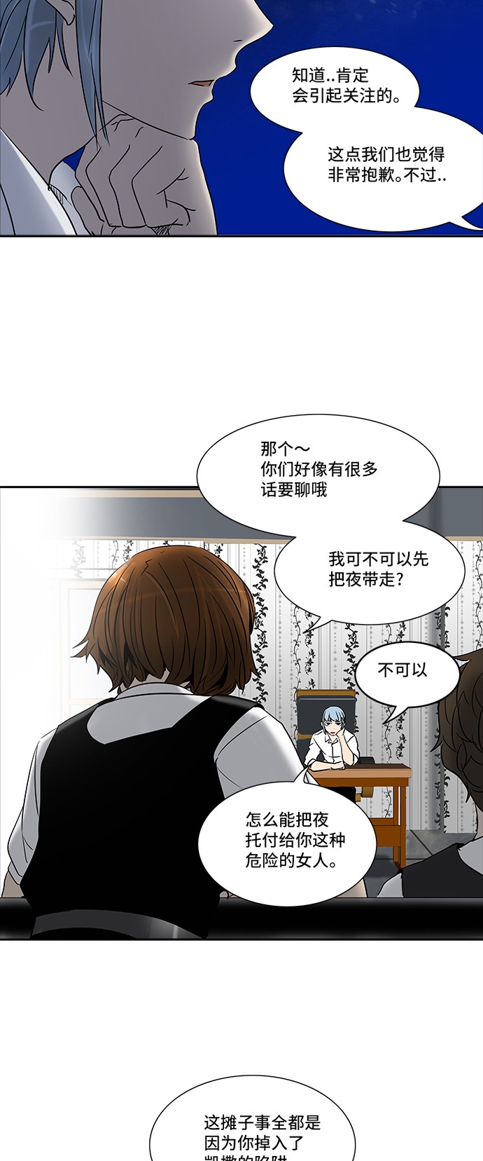 《神之塔》漫画最新章节第285话免费下拉式在线观看章节第【49】张图片