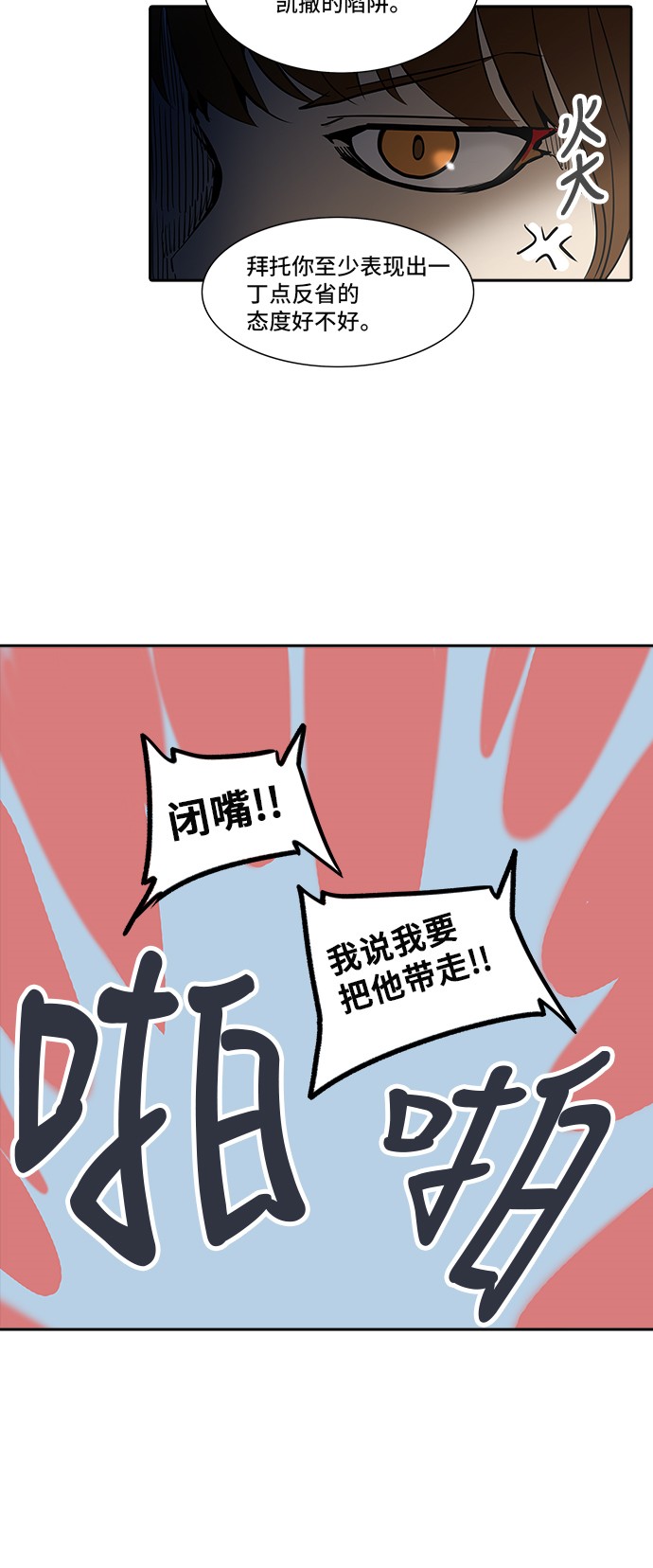 《神之塔》漫画最新章节第285话免费下拉式在线观看章节第【48】张图片