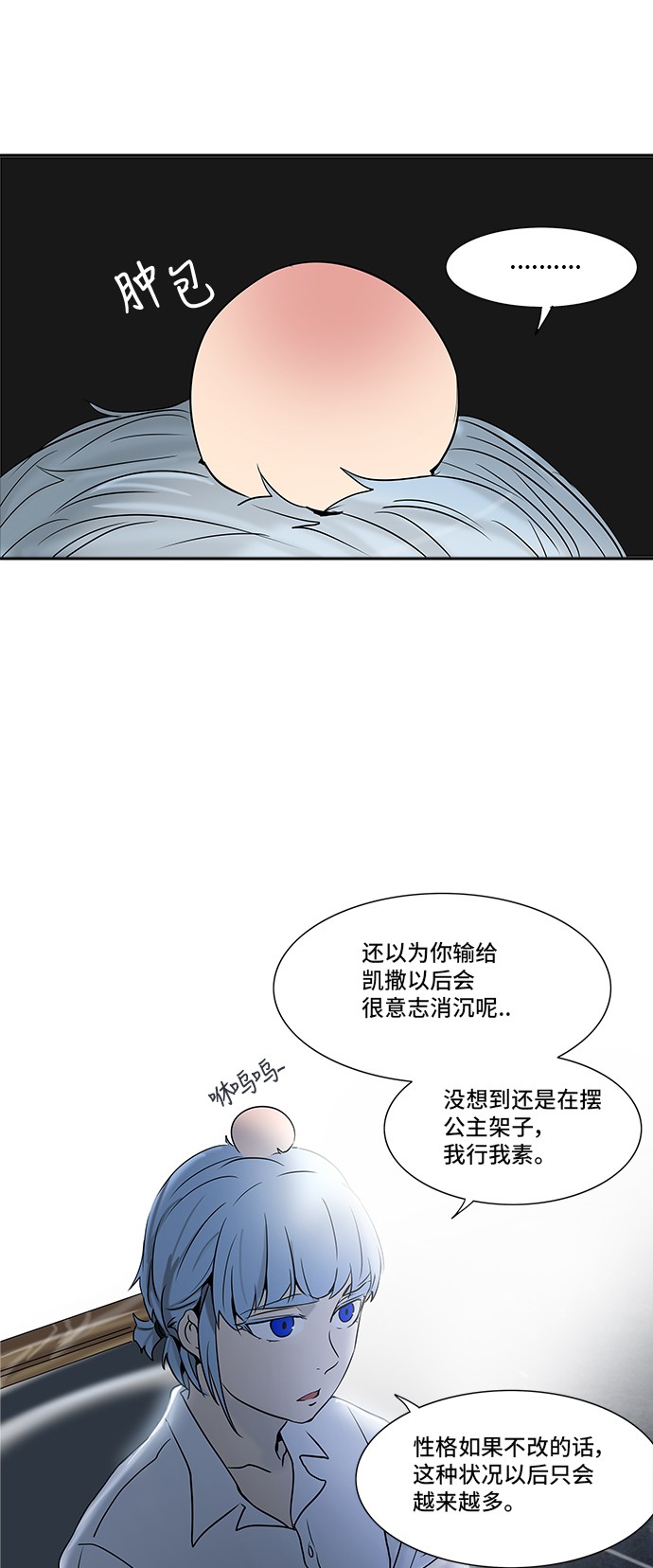 《神之塔》漫画最新章节第285话免费下拉式在线观看章节第【47】张图片